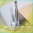 (주)샤크 | 샤크 에보파워 시스템 STD+ 청소기 (feat. 물세척 가능 자동먼지비움 무선 스틱청소기)