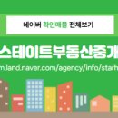 신문지구공인중개사사무소 이미지