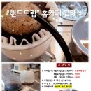 홈카페마스터 이미지