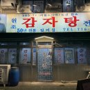 원조감자탕일미집 - 금천구 디지털로9길 99 | 원조감자탕일미집