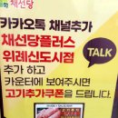 강정구의피자생각 위례신도시점 | 역맛집 채선당플러스 위례신도시점 꽃게무한 고기추가 온지소스 레전드 볶음밥 꿀팁 대방출 주차 가격 후기