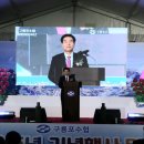 구룡포수산업협동조합 경북신문