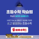 수학은아름다워학원