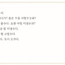 제주어 나들이 이미지