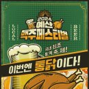 그집앞맥주