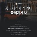 국제디젤써비스 이미지