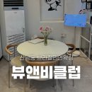 세븐일레븐 청주산남원룸점 | 청주 산남동 왁싱 뷰앤비 클럽에서 브라질리언 왁싱 3번째 후기