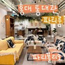 메디람한방병원 | 홍대파티룸 파티폴리오에서 친구들 모임! 넘 예쁜 단체모임 파티룸 대관