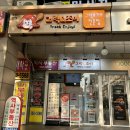 평촌 그릭요거트 전문점 24시 그릭앤조이 플레인 민트초코 후기