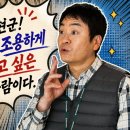신입사원 강회장 3화 줄거리 리뷰, 3000억 비자금을 가로챈 신입사원의 역습
