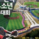 기장현대차드림볼파크(천연구장) 이미지