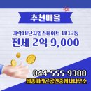 파라곤 공인중개사사무소 이미지