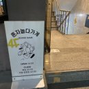 상수 보드게임 카페 추천! 혼자놀다가게 / 혼자놀다가게 보드게임 카페, 이용후기, 이용권, 시간당금액...