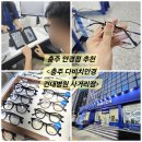 고려병원 사거리 | 헹쇼 리뷰) 충주 15분만에 안경 맞춰주는 &lt;다비치안경 충주건대병원사거리점&gt; 추천후기!
