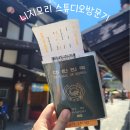 니지모리 스튜디오 여름축제(나츠마츠리)