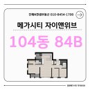 진해자이메가시티공인중개사사무소 이미지