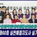 갈등조정지도사 자격 과정 | 생활예절 지도사 자격 교육내용 강의기술 자격발급 알아보기