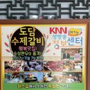 도담갈비 이미지