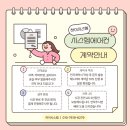 법인보양 | 충북혁신도시 영무예다음1차 시스템에어컨 거주세대 시공후기 / 깔끔하고 꼼꼼한 비닐보양