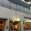 미금수뿔 이미지