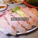 47 | 부산 해운대 마린시티 맛집 마린횟집