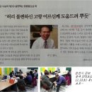 장원동회원/ 춘천시 홍보 소식지 &#34;봄내&#34; 275호에 활동소식 보도 이미지