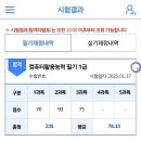 [공부기록] 컴활1급 필기합격_2주 공부