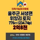 이기현공인중개사사무소 이미지