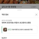 도쿄시장 동명점 이미지