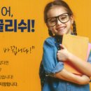 몬스터잉글리쉬학원