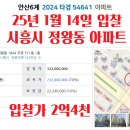 시화주공1단지 이미지