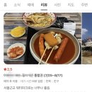 스레드에서 논란된 16000원짜리 워터파크 떡볶이 이미지