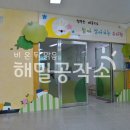 천안한들초등학교병설유치원벽면일러스트꾸미기.유치원도서관꾸미기,예쁜도서관,벽면환경꾸미기.예쁜유치원꾸미기.미니도서관꾸미기.포인트벽면꾸미기.발판 이미지