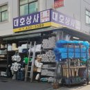 대호철물공구 이미지