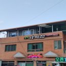 영덕해물탕 이미지