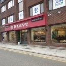 한촌설렁탕 사당역점 이미지