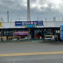 정자네횟집