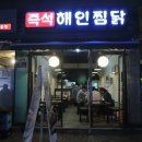 해인모텔 이미지