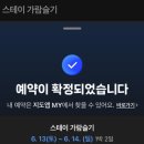 가람주식회사 | 가평여행 '스테이가람슬기' 내돈내산 솔직 후기