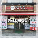 진설옥설렁탕 이미지