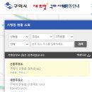 동횡성농협 주유소 | 고유가 피해 지원금 사용 후기 (주유소, 동구미농협 하나로마트 결제)