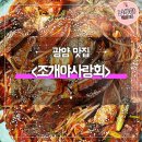 조개야사랑회