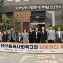 화성시서부종합사회복지관