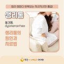 덕진사상체질과한의원 이미지