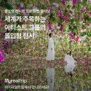 일본 도쿄 필수코스!팀랩플래닛 티켓으로 감성 폭발 체험하기