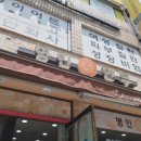 명인만두 목동이대병원점 이미지