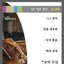 알토란한정식 이미지