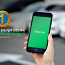 그린카 매일경제