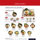 혼다라멘당진