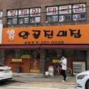 안골김밥